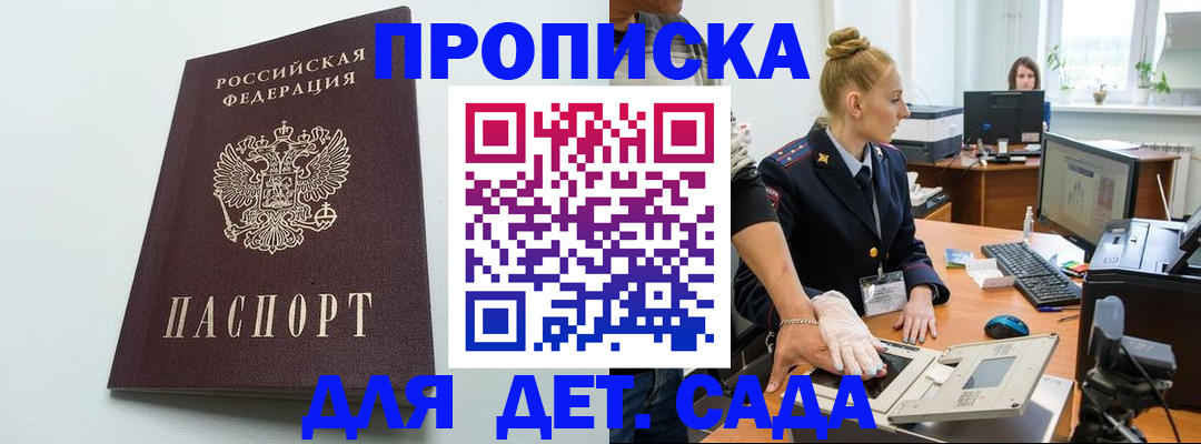 временная прописка в Павловском Посаде