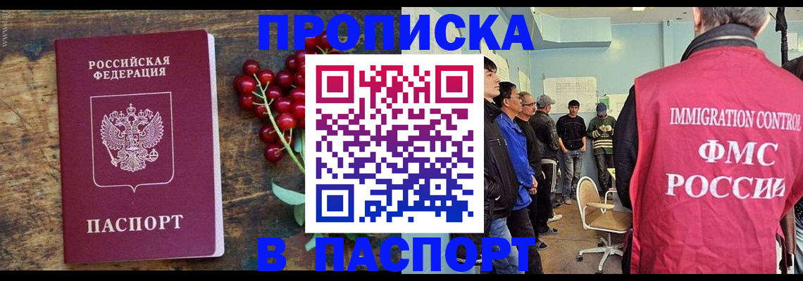 прописка иностранных граждан в Павловском Посаде