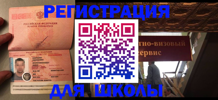 прописка законно в Павловском Посаде