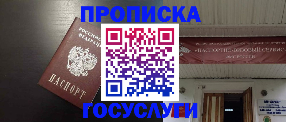 прописка иностранных граждан в Павловском Посаде