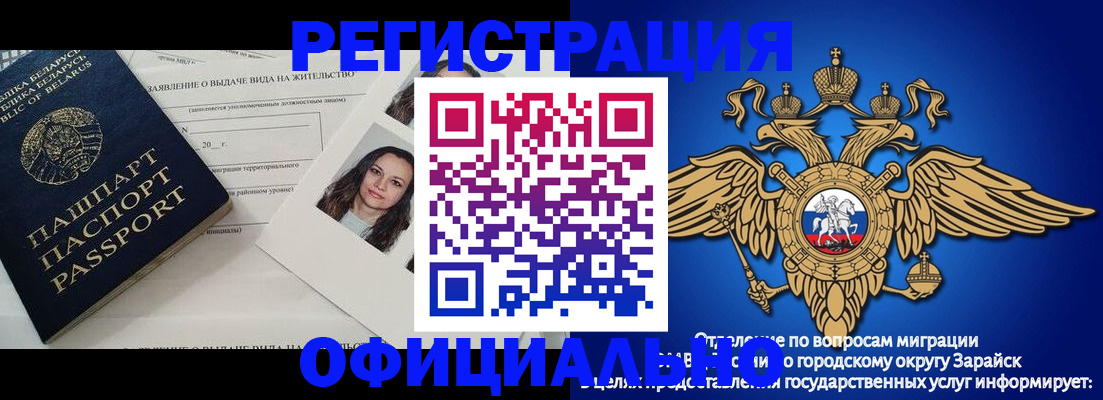 временная регистрация госуслуги в Павловском Посаде