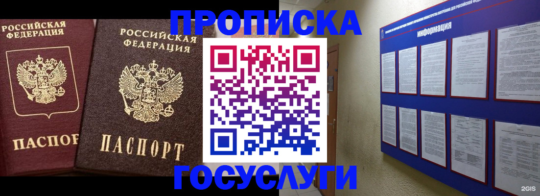 регистрация для школы в Павловском Посаде